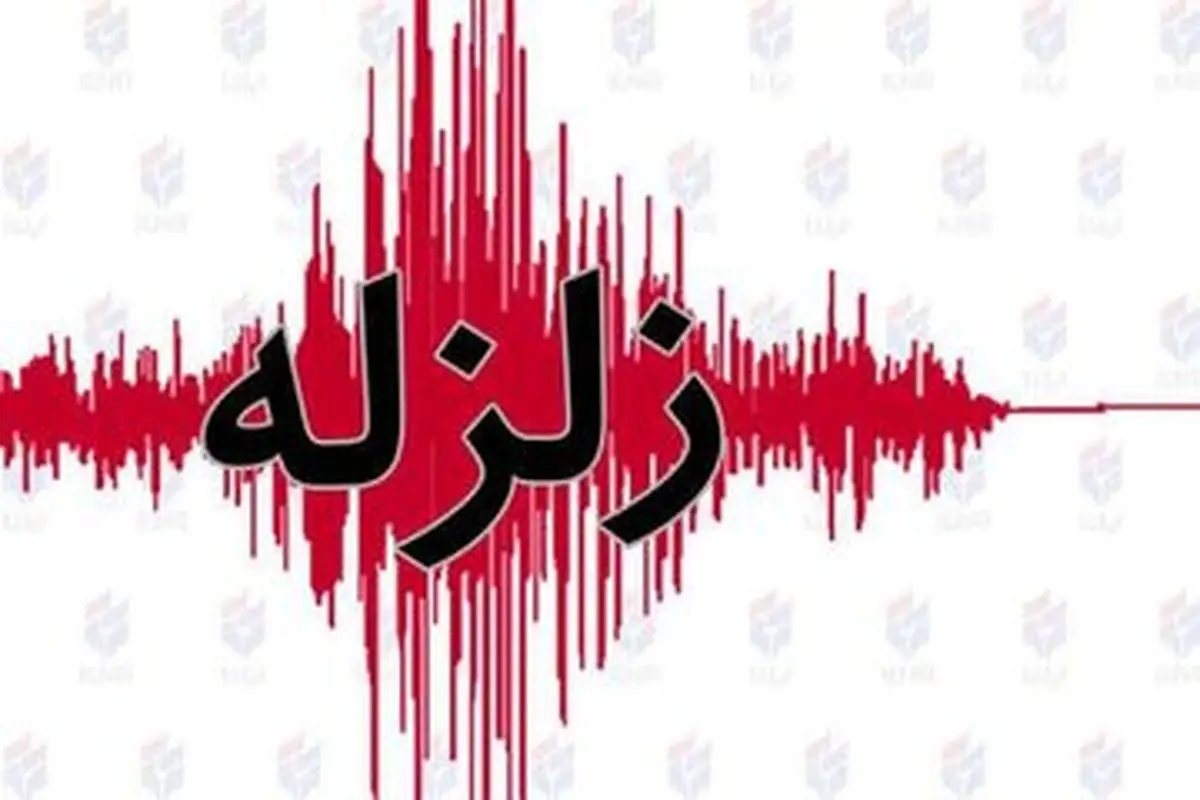 زلزله ۶.۸ ریشتری نیوزیلند را لرزاند