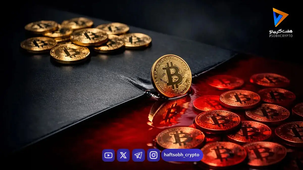 بازگشت تنش‌های ژئوپلیتیکی؛ بیت کوین تمام رشد اول هفته را از دست داد