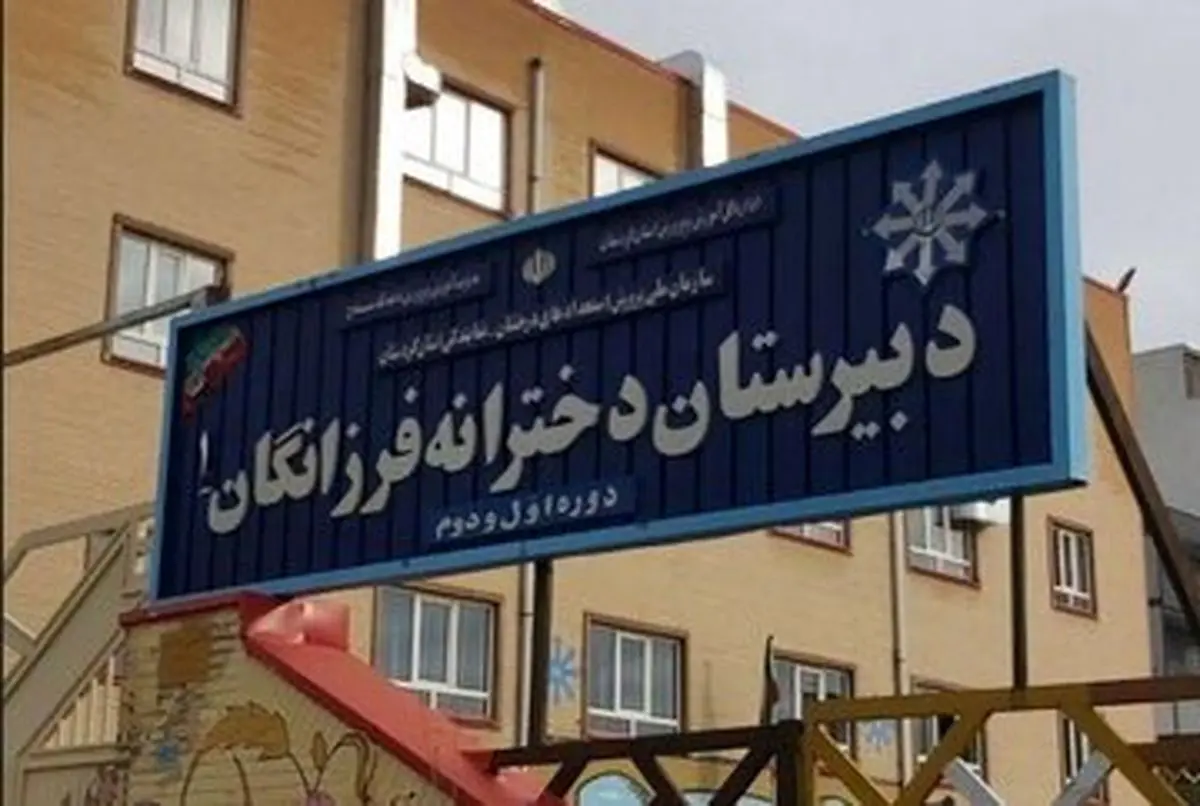 تجمع والدین دبیرستان دخترانه معروف تهران مقابل آموزش‌وپرورش