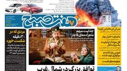 روزنامه هفت صبح چهارشنبه 19 مهر 1402 (دانلود)