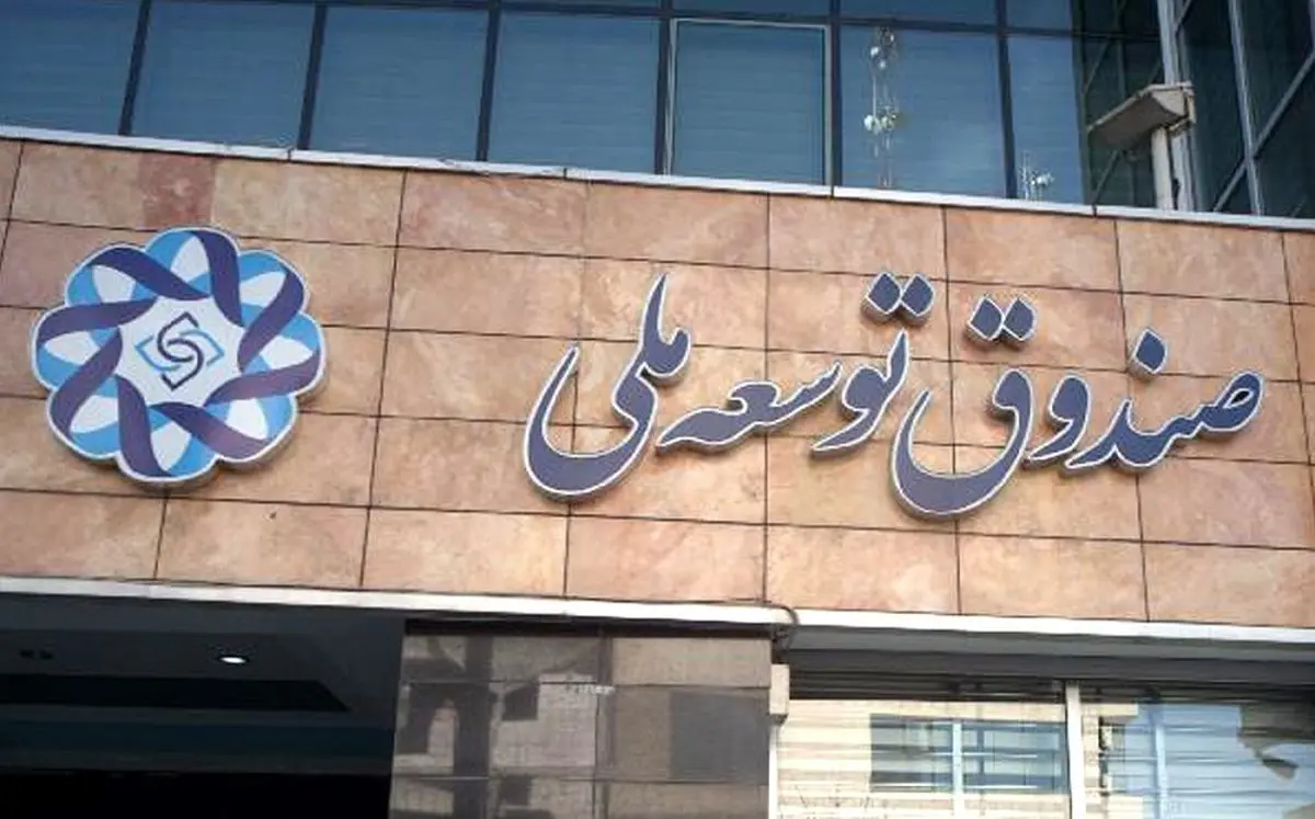 بدهکاران سرشناسِ صندوق استراتژیک