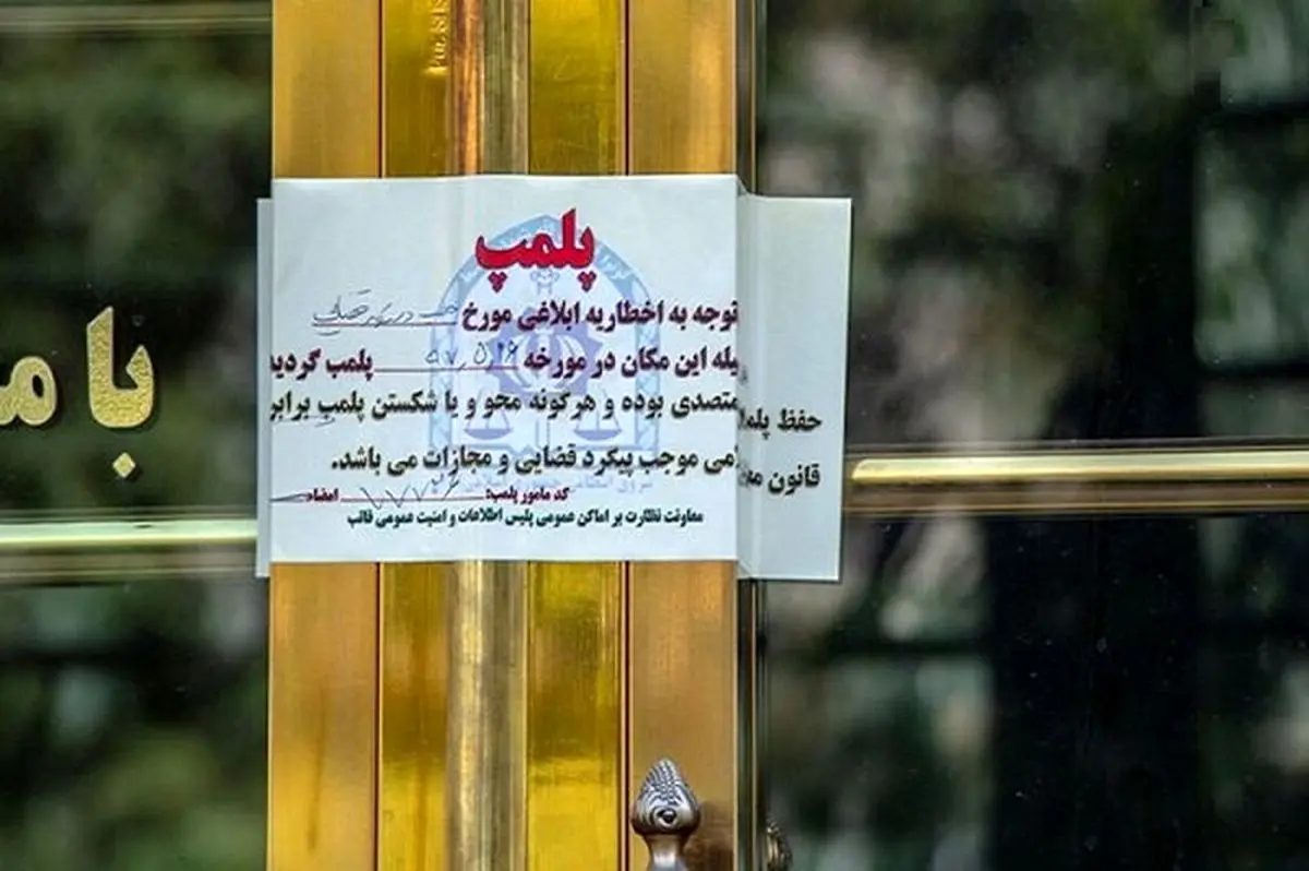 ۱۴ رستوران در یک شهر پلمب شد