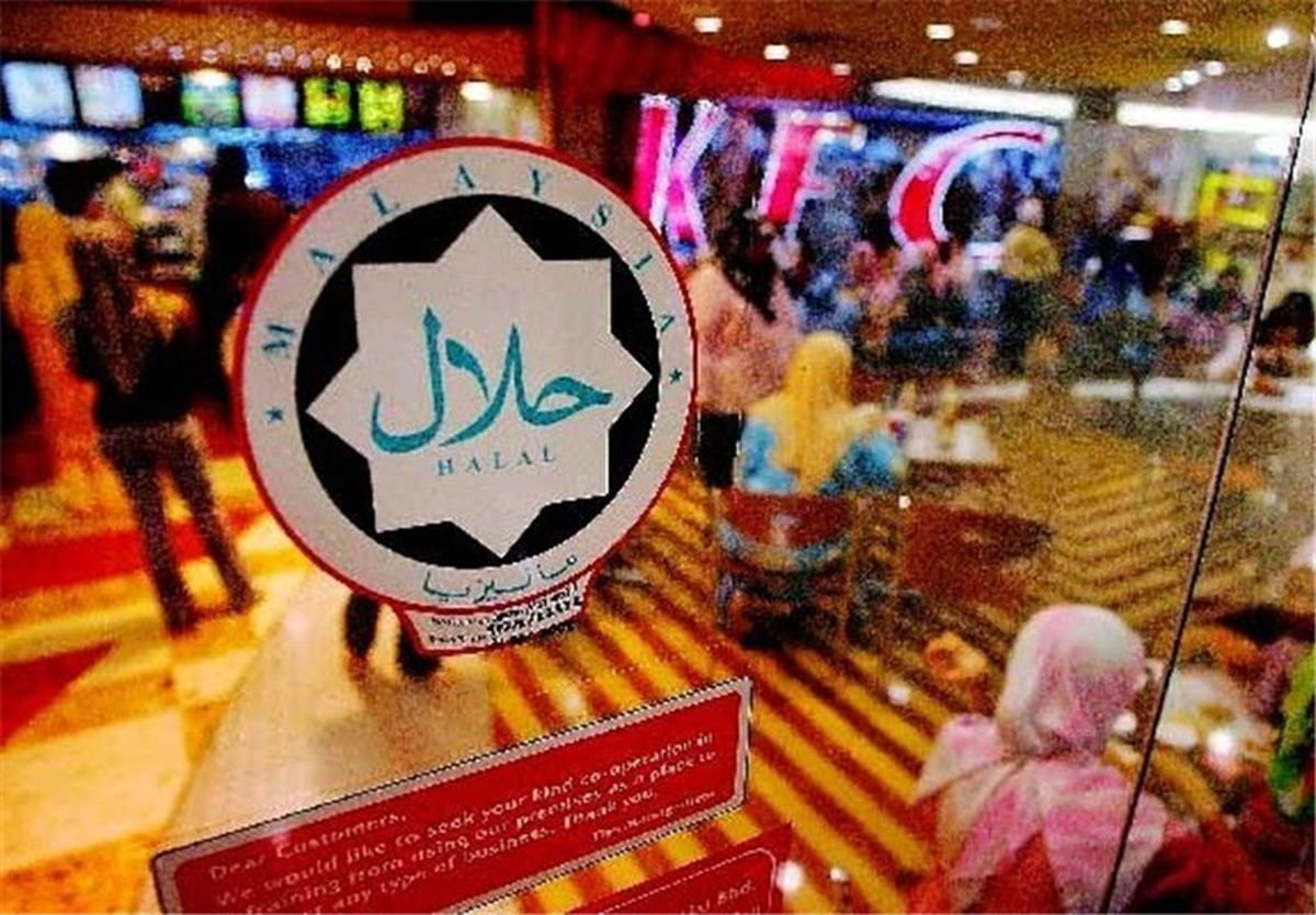 بازار بزرگ «حلال» برای ایران