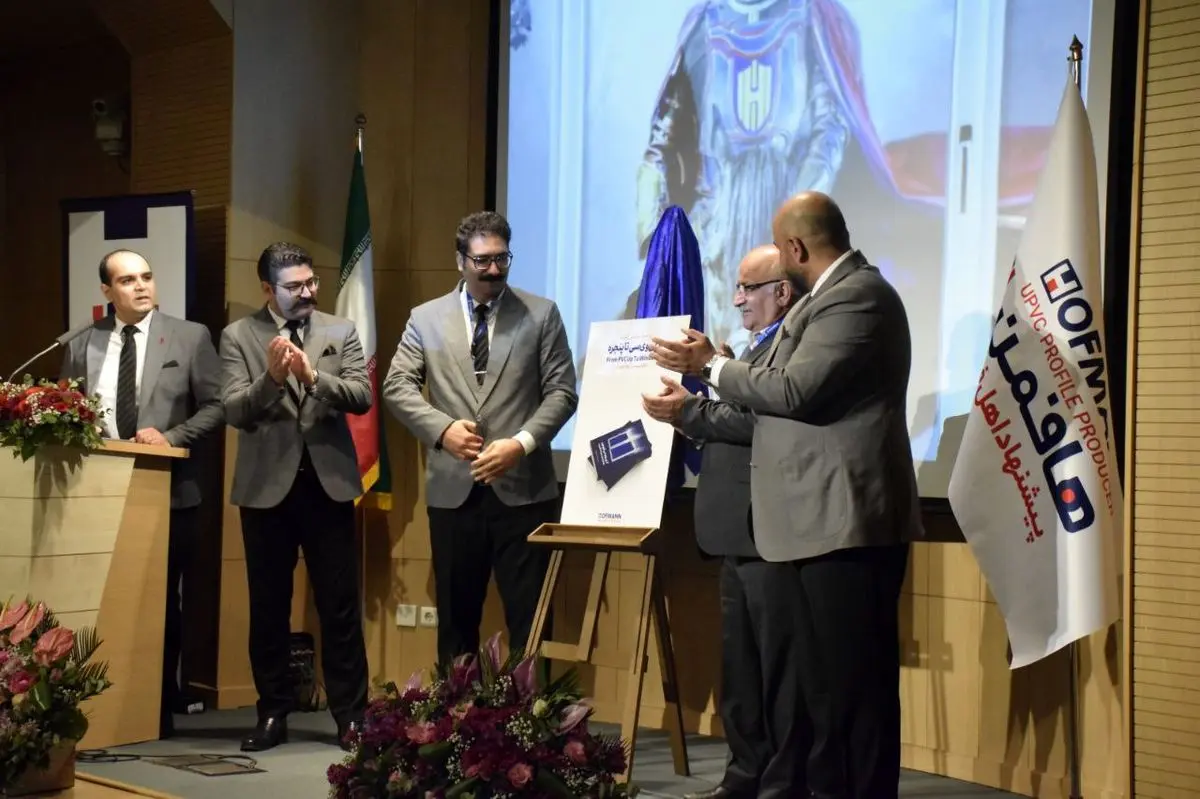 رونمایی کتاب "از پی وی سی تا پنجره" به قلم جواد جوادی