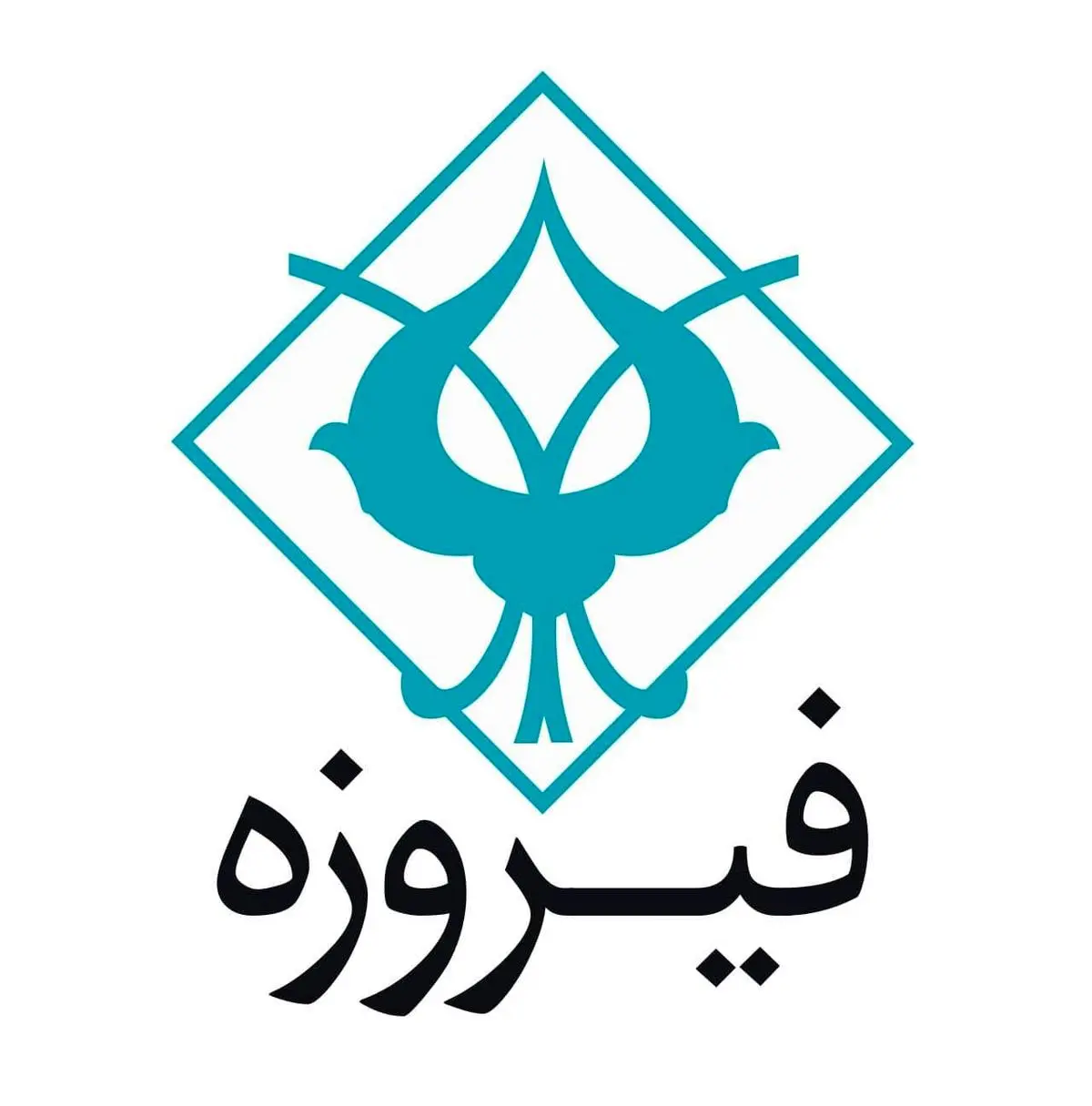 موج فیروزه، اولین صندوق اهرمی با بازارگردان، فردا پذیره‌نویسی می‌شود