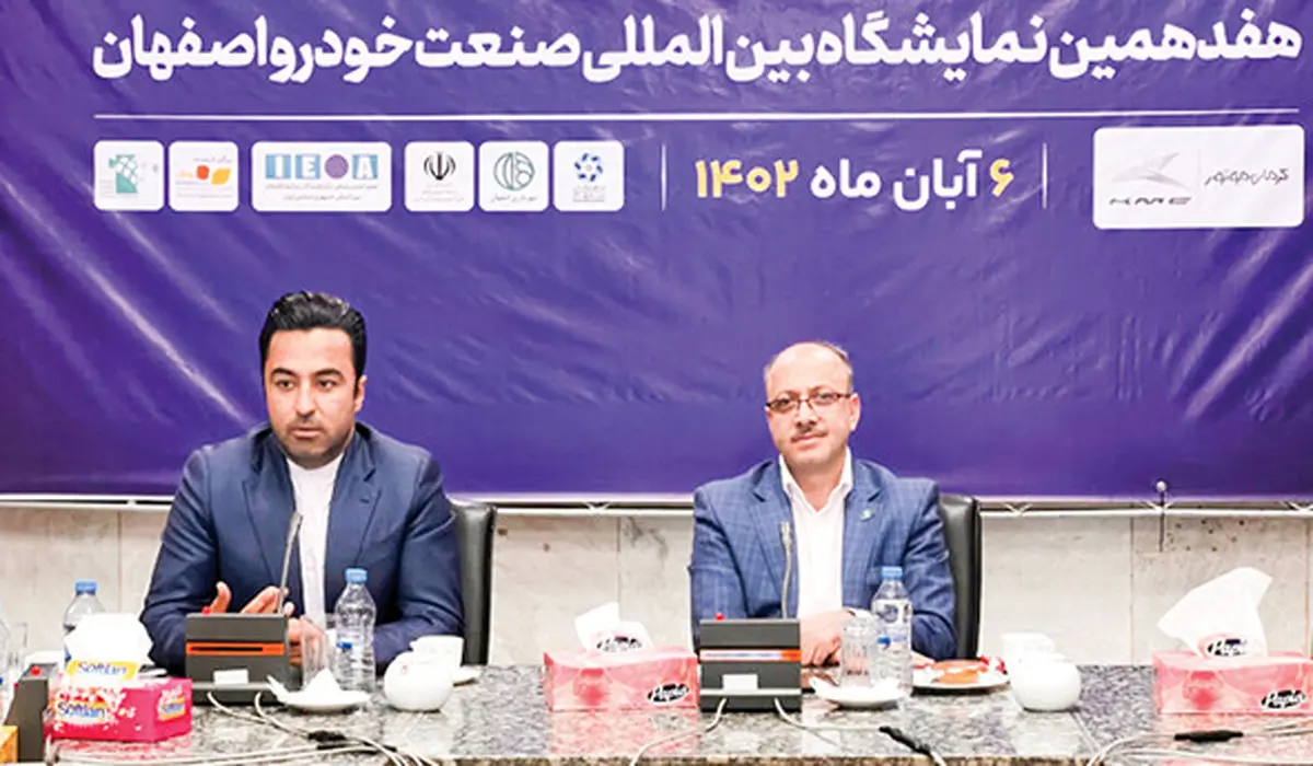 21 خودروساز در راه نمایشگاه خودروی اصفهان