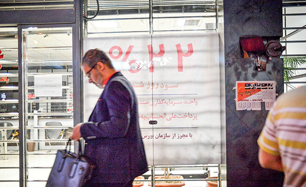 وام را فراموش کن، کارمزد را بچسب