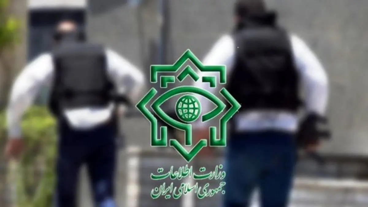 اطلاعیه فوری وزارت اطلاعات درباره بازداشت ۱۹ عضو منافقین