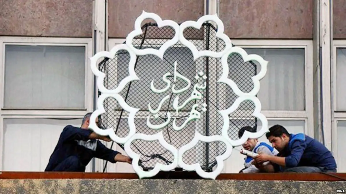 بیلبوردهای تهران قربانی گرفت؛ برکناری یک مدیر