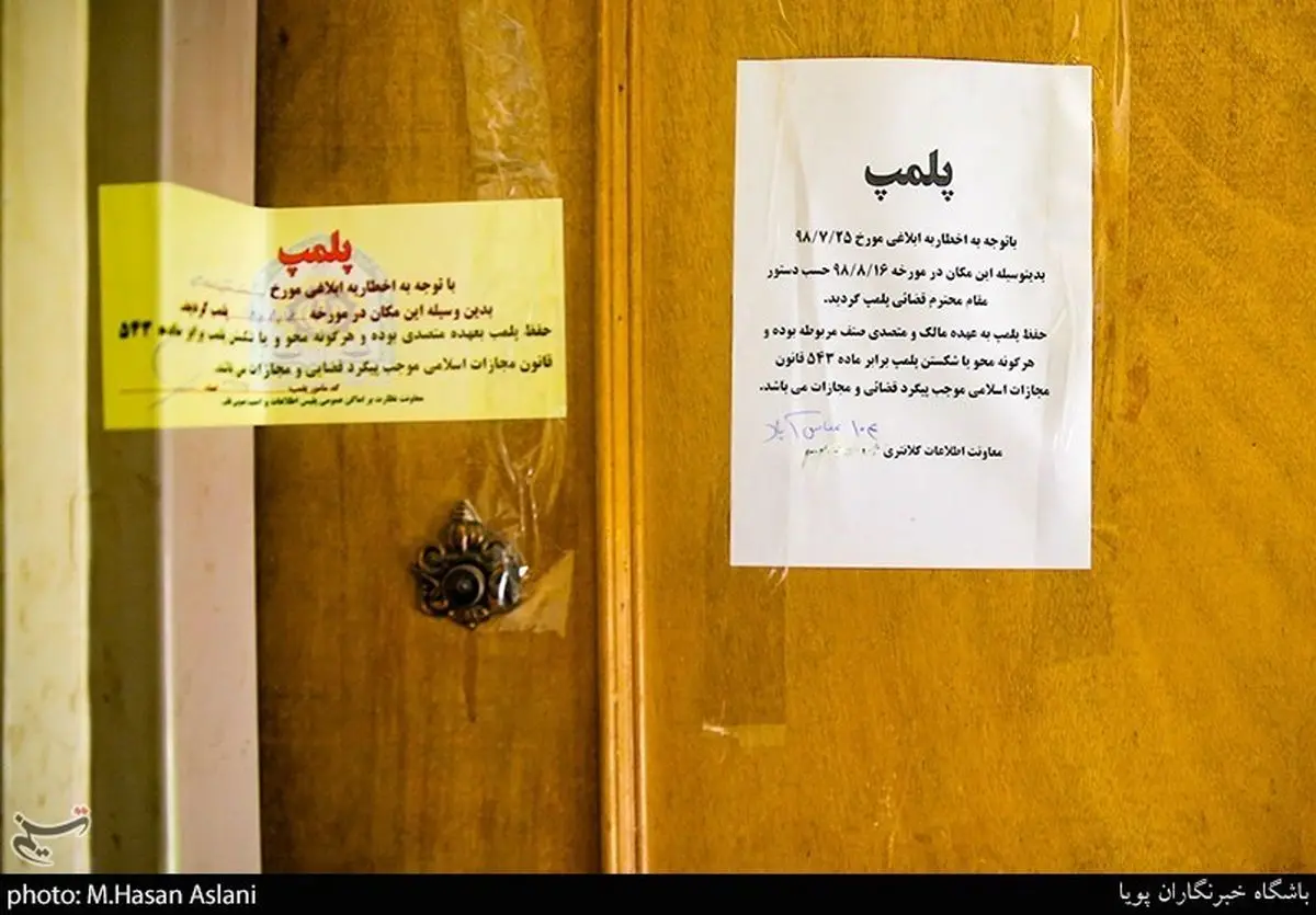 پلمب تالار به حاشیه‌های مراسم روز پزشک آمل اضافه شد