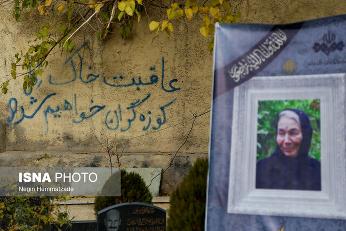 گزارش تصویری از مراسم خاکسپاری پروانه معصومی
