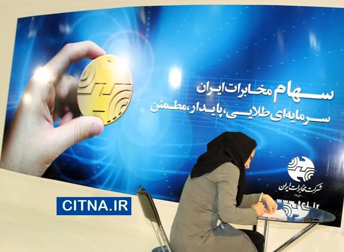 خیز بزرگ دولت برای به دست آوردن مجدد شرکت مخابرات با فروش سهام