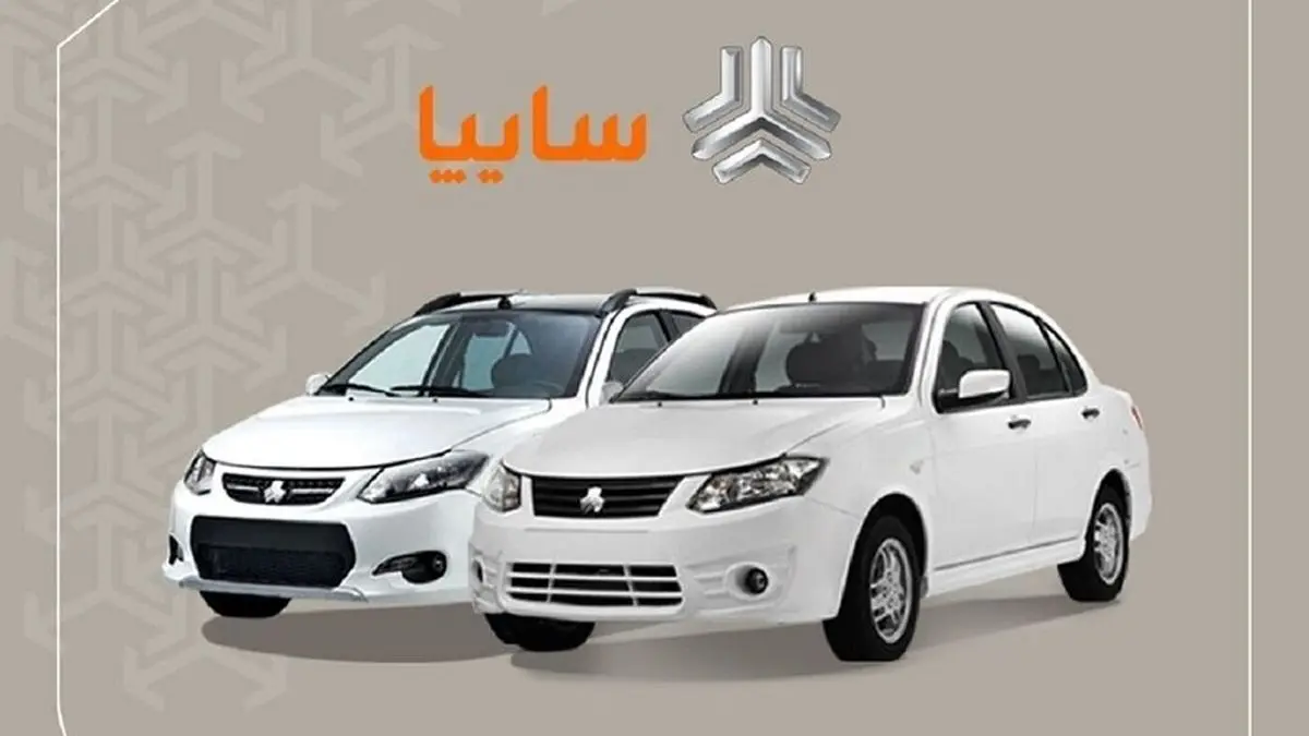 آیا سایپا ثبت نام دارد؟