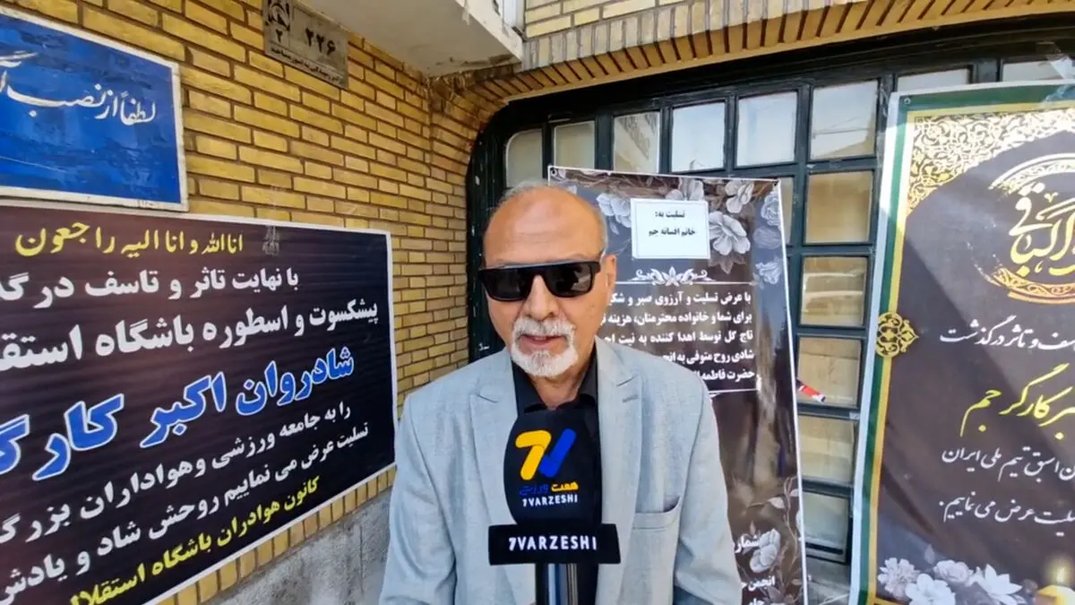نادر فریادشیران: فدراسیون فوتبال تا پیشکسوتان از بین نروند، قدرشان را نمی‌داند
