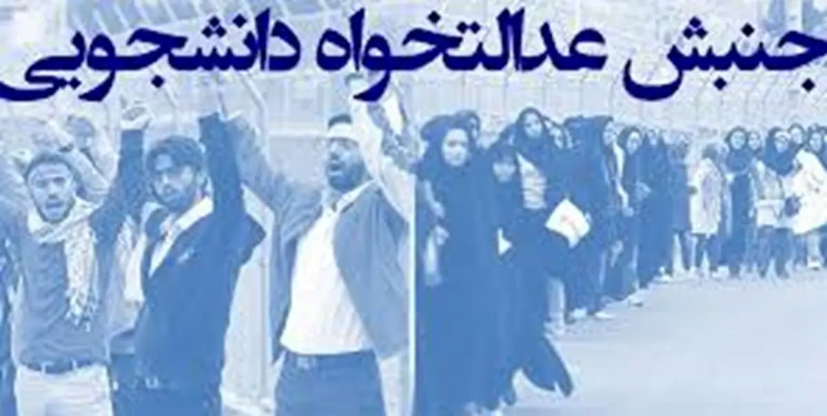 داستان یک جنبش؛ 20 سال بعد