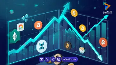  قیمت آلت کوین ها امروز ۳۱ مرداد ۱۴۰۵ 