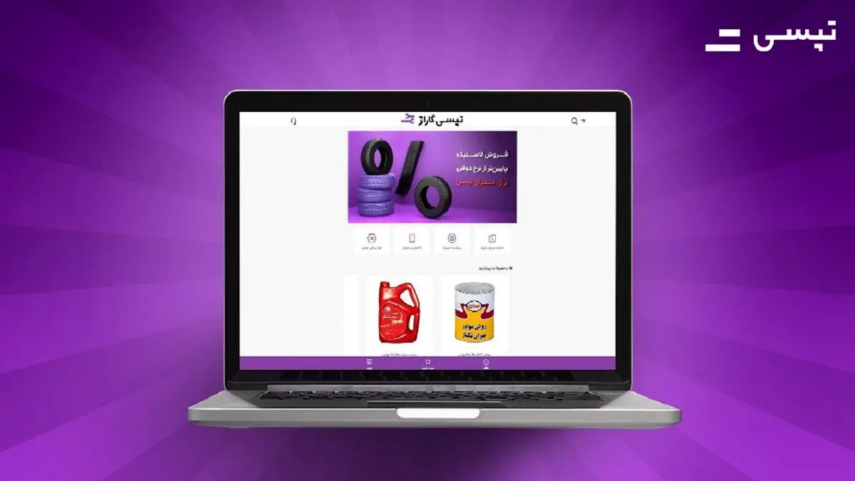 گسترش فعالیت‌ تپسی‌گاراژ به 3 استان در سال اول فعالیت