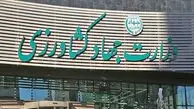 ساختمان ناآرام خیابان طالقانی