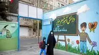 مدارس ابتدایی تهران فردا دوشنبه مجازی است