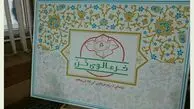 پلتفرم نوبرانه کن؛ خرید با‌کیفیت و مستقیم از کشاورزان