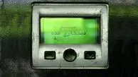 اولین بیانیه هکرهای مدعی حمله به سامانه هوشمند سوخت