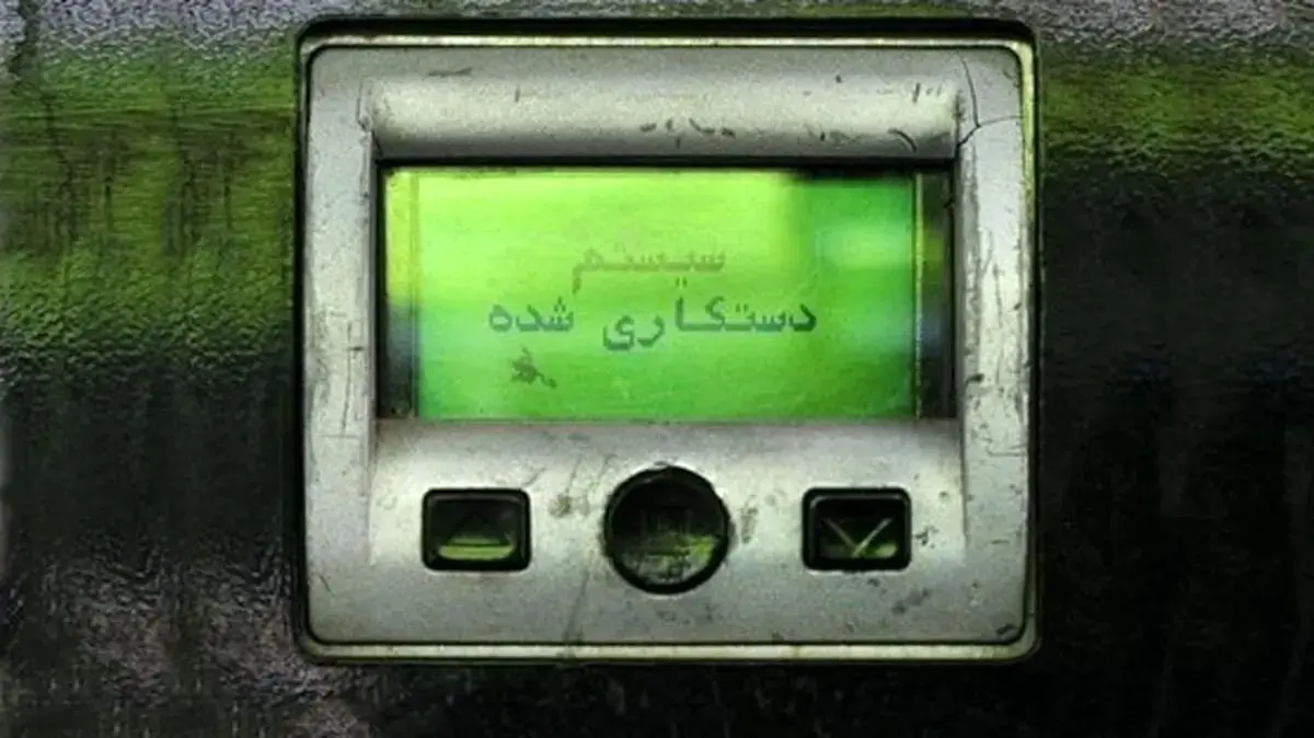 اولین بیانیه هکرهای مدعی حمله به سامانه هوشمند سوخت