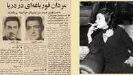 100 قصه دیگر از لابه‌لای تاریخ : این داستان ماجرای رابطه لوون پالانچیان با اشرف
