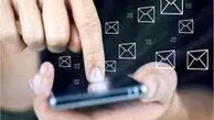 کلاهبرداری صد میلیونی با ارسال یک پیامک