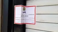 پلمب پنج رستوران در کیش