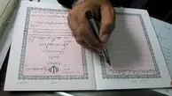 یک نکته اساسی در مورد ابطال اسناد مالکیت دولت