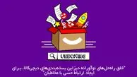 گفتگو با هم‌بنیان‌گذاران مجموعه بسته‌ها درباره دیجی‌کالا پرایز
