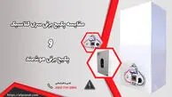 مقایسه پکیج برقی و پکیج برقی هوشمند