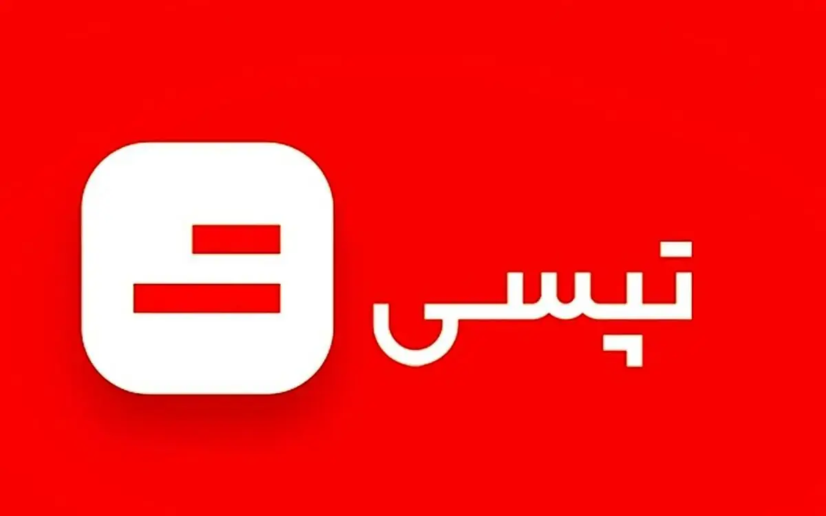 گزارش یک‌ساله سرویس بین‌شهری تپسی و رشد 10 برابری خدمات