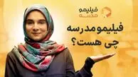 فیلیمو مدرسه؛ 9هزار نفر‌ پشت میزهای آنلاین