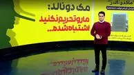 آنالیز | ‌برنامه نوسان با اجرای محمد طادی