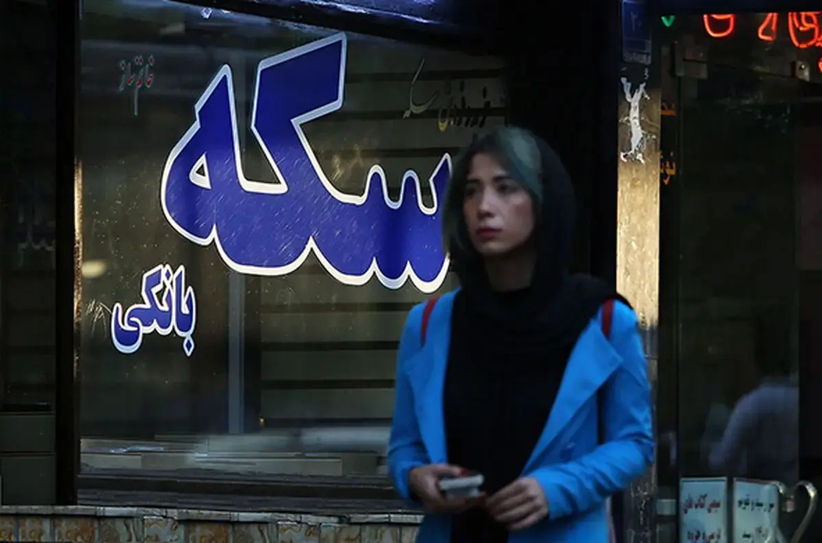 عملیات مهار آتش طلا‌ و ‌سکه