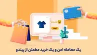 سرویس معامله امن پیندو، امن‌ترین روش برای خرید و فروش آنلاین کالا