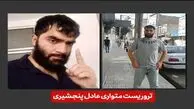 درخواست فوری وزارت اطلاعات برای شناسایی تروریست فراری