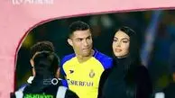 رونالدو و جورجینا ازدواج کردند؟