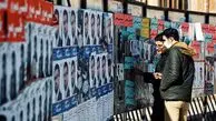 تبلیغات نامزدهای انتخابات مجلس ساعت ۲۴ امشب آغاز می‌شود