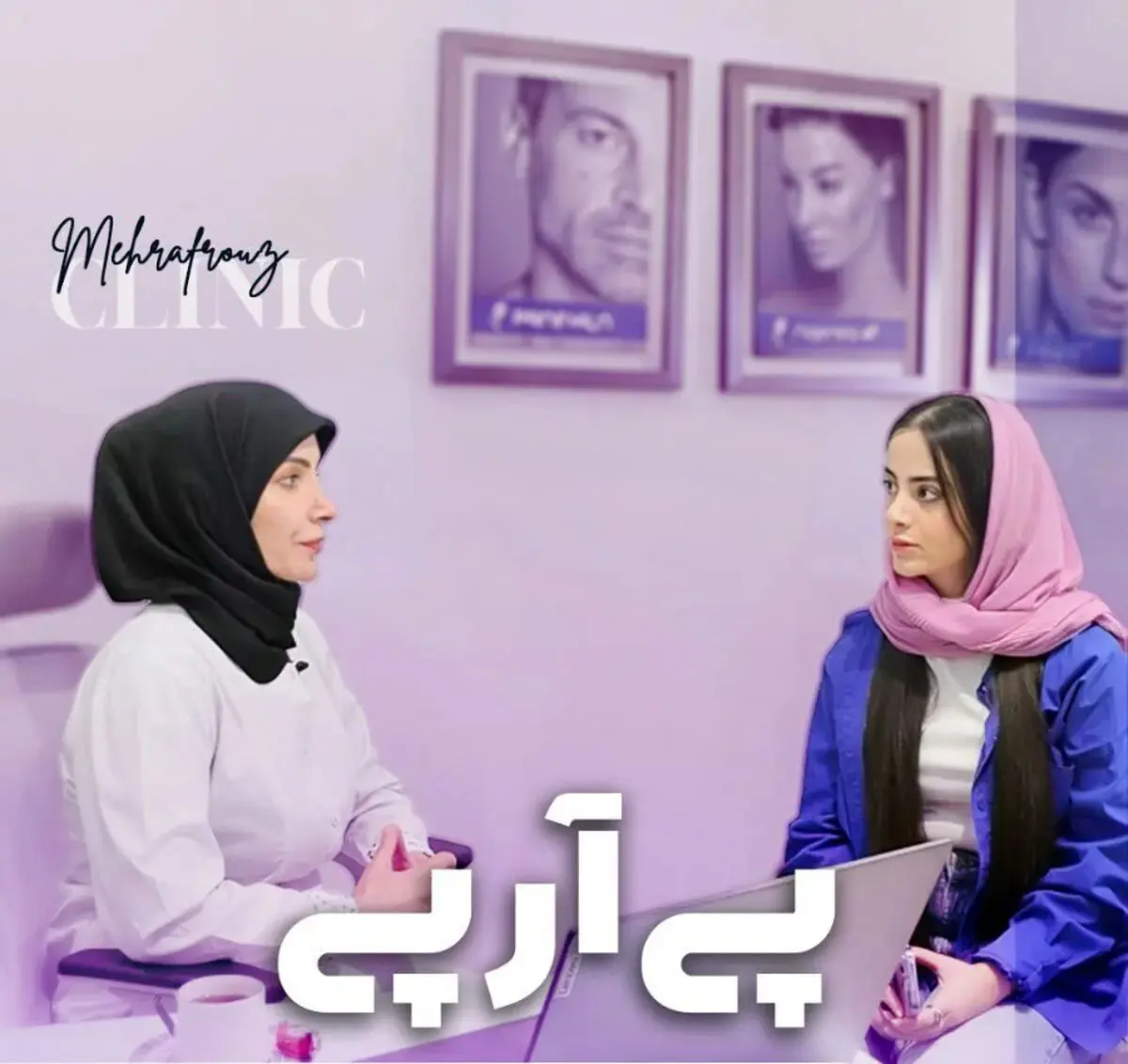 انواع پی آر پی و کاربرد آن ها