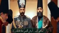 احساس خطر آقای ‌ساسی
