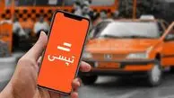 بیانیه شرکت تپسی در ارتباط با حذف گزینه «عجله دارم»