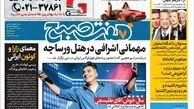 روزنامه هفت صبح دوشنبه 21 اسفند 1402 (دانلود)