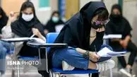 هر آنچه ‌باید از کنکور ۱۴۰۳ بدانیم‌