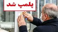 پلمب یک باشگاه ورزشی به دلیل هنجارشکنی + جزئیات