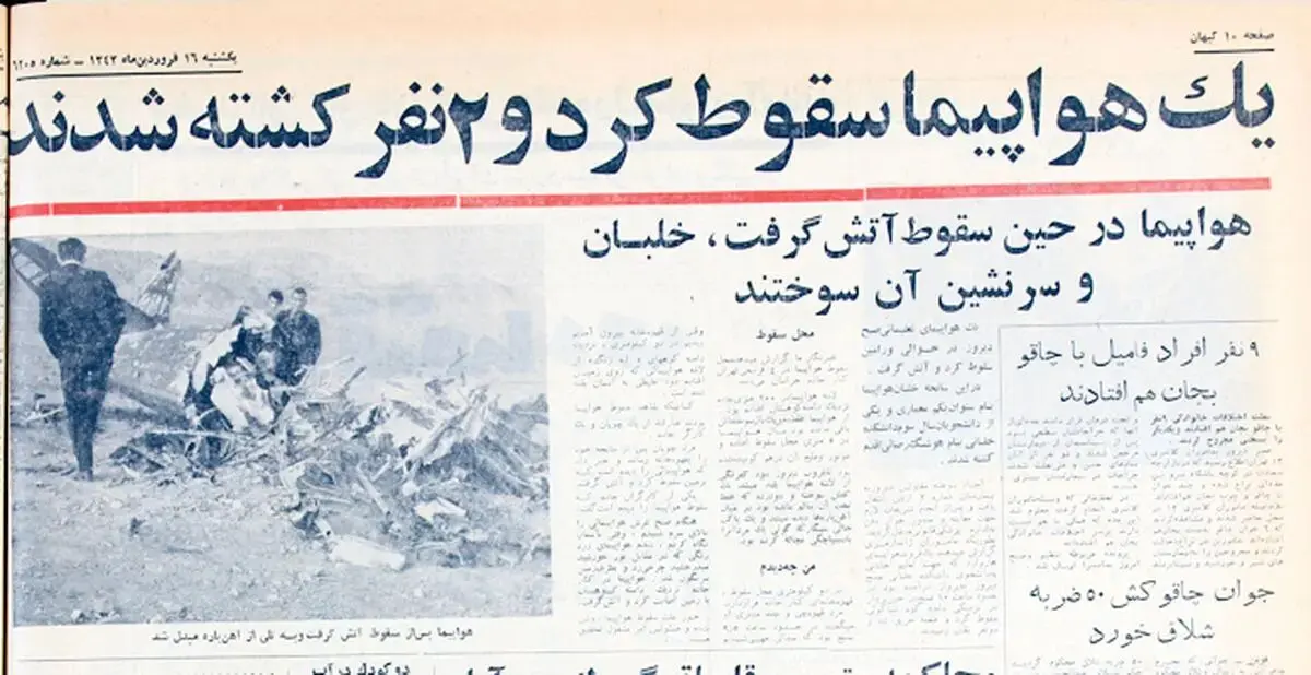 روزنامه خوانی در شصت سال پیش ۲