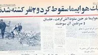 روزنامه خوانی در شصت سال پیش ۲