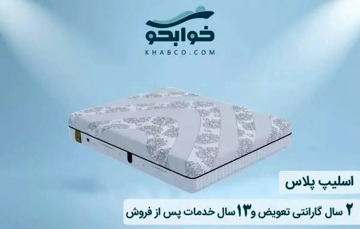 راهنما خرید تشک زست + نکات طلایی