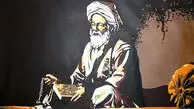 در عجایب غول